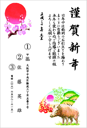 住所印刷